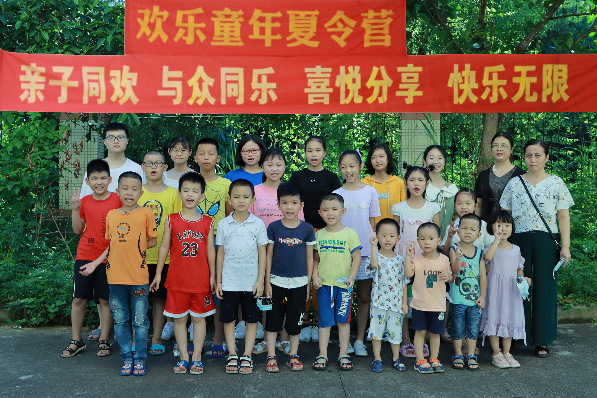 20200723夏令營(yíng)