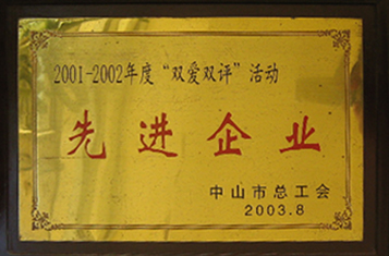 先進(jìn)企業(yè)